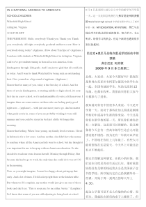 (学生必看!中英对照)奥巴马美国公立中学开学第一天演讲(免费!!!)