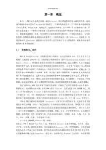 WEB服务器设计毕业论文