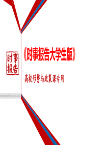 加快补齐农业现代化短板课件