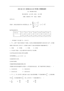 福州市八县2016-2017学年高二下期末数学试题(理)含答案