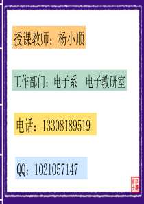 电子技术的基本认识
