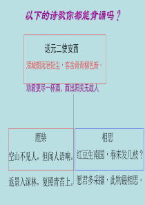 山中与裴秀才迪书-