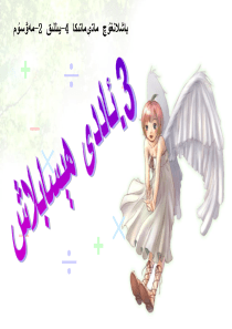 小学数学--四年级-《加减法的简便计算》课件--维语