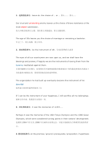 口译十大经典句型