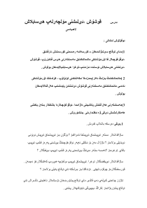 加减法估算-教学设计