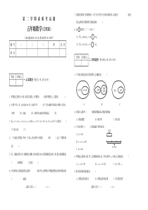 2016学年经典试题五年级数学(江苏)1