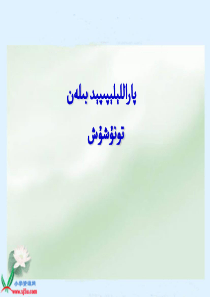 (人教新课标)五年级数学下册课件-长方体和正方体的认识-3---副本