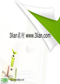 学习教育PPT模板