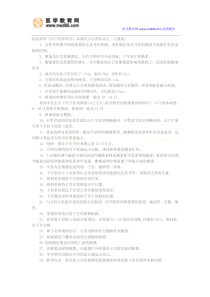 2015年初级护师《妇产科护理学》高频考点必背知识点(完整版)