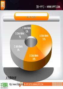 3d立体幻灯片饼状图PPT模板