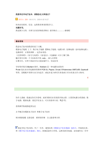 电子技术自学方法