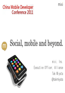 Tak-Miyata：移动SNS创业与投资机会