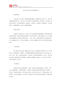 播音主持专业艺考培训基础知识