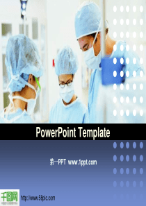 医疗手术PPT模板下载