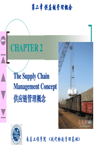 当代物流学(第九版)第二单元教学