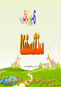 小学数学-四年级-纵向复式条形统计图-课件-维语