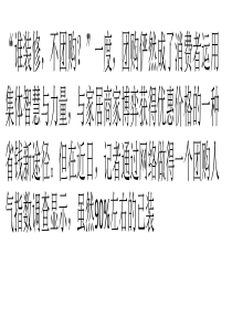 “团购”陷阱还是馅饼？消费者选购需擦亮眼睛