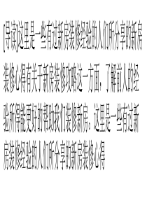 新房装修的心得和攻略介绍