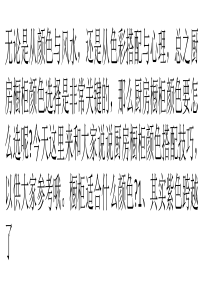 橱柜颜色搭配小技巧有哪些？-教你打造匹配厨房