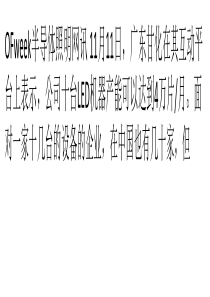 LED芯片企业大者恒大-小企业前景不容乐观