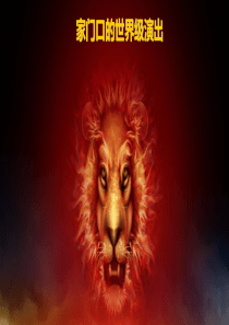 俄罗斯皇家国际大马戏巡演(2016年版)