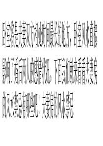 夫妻房的风水禁忌