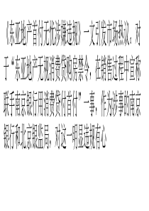 消费贷买房禁令遇落实尴尬