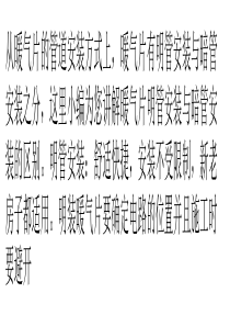 综观采暖市场：暖气片明管安装好还是暗管安装好？