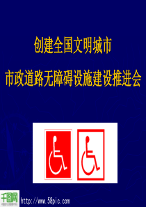 城市环境卫生图片PPT模板