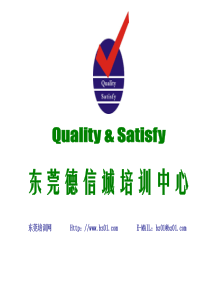 东莞员工激励技巧培训