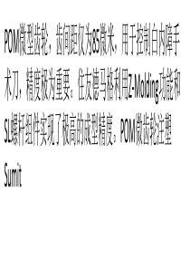 驱动白内障手术刀的超微齿轮