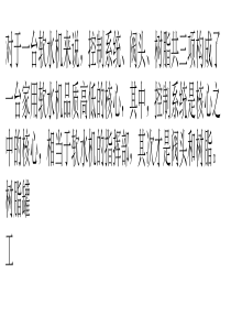 软水机控制系统、阀头、树脂原理揭秘