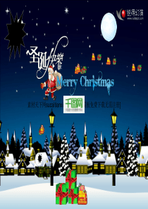 圣诞老人分发礼物PPT幻灯片