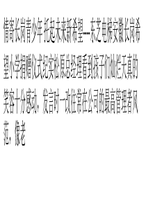 情寄长岗青少年-托起未来新希望