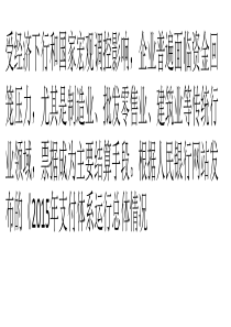 创新票据实践-助力企业财资管理升级