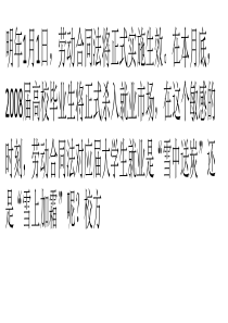 大学生面临择业新冲击