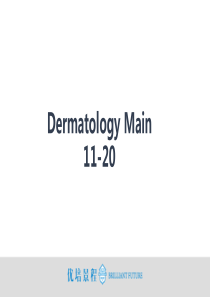 Dermatology-Main皮肤病-11-20