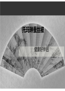 托玛琳磁疗蚕丝被