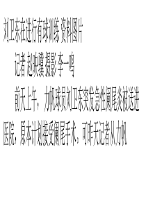 力帆主力放弃阑尾炎手术-保守治疗力助球队保级