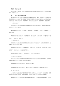 自学考试“基础会计学”总复习(6)