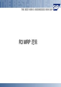 MRP-逻辑