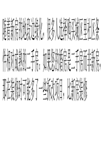 改装经验细节谈-二手房拆改勿大意千万别忘了这些事!