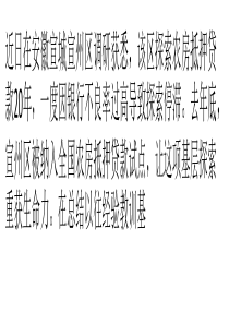 宣城探路农房抵押贷款唤醒沉睡资本