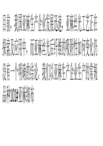 研究亚麻织物丝光后纤维吸附性的变化