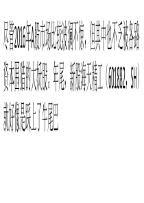 最牛新股连收29个涨停-董秘：我们也一头雾水