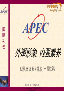 杨金波-男性提高个人魅力-【中华讲师网】