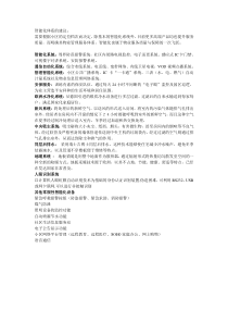 智能化体系的建议