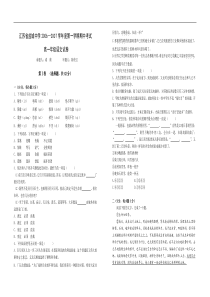 苏教版高一语文期中试卷及答案