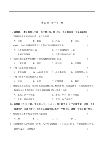 高一化学无机非金属材料的主角硅练习