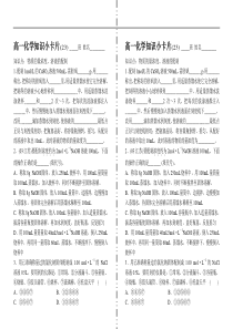 高一化学知识小卡片·物质的量浓度、溶液的配制